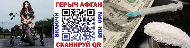 ГЕРОИН VHQ  Валуйки 