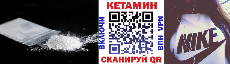 КЕТАМИН VHQ  закладка  Валуйки 