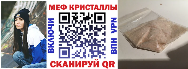 Меф мяу мяу кристаллы Валуйки
