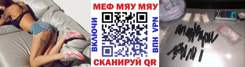 Меф мука  Валуйки 